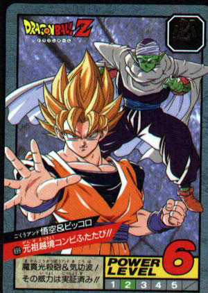 Otaku Gallery  / Anime e Manga / Dragon Ball / Cards / Dragon Ball Z / 012.jpg